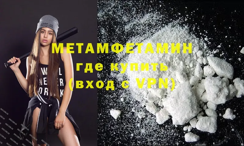 Метамфетамин Methamphetamine  дарнет шоп  Балашов 